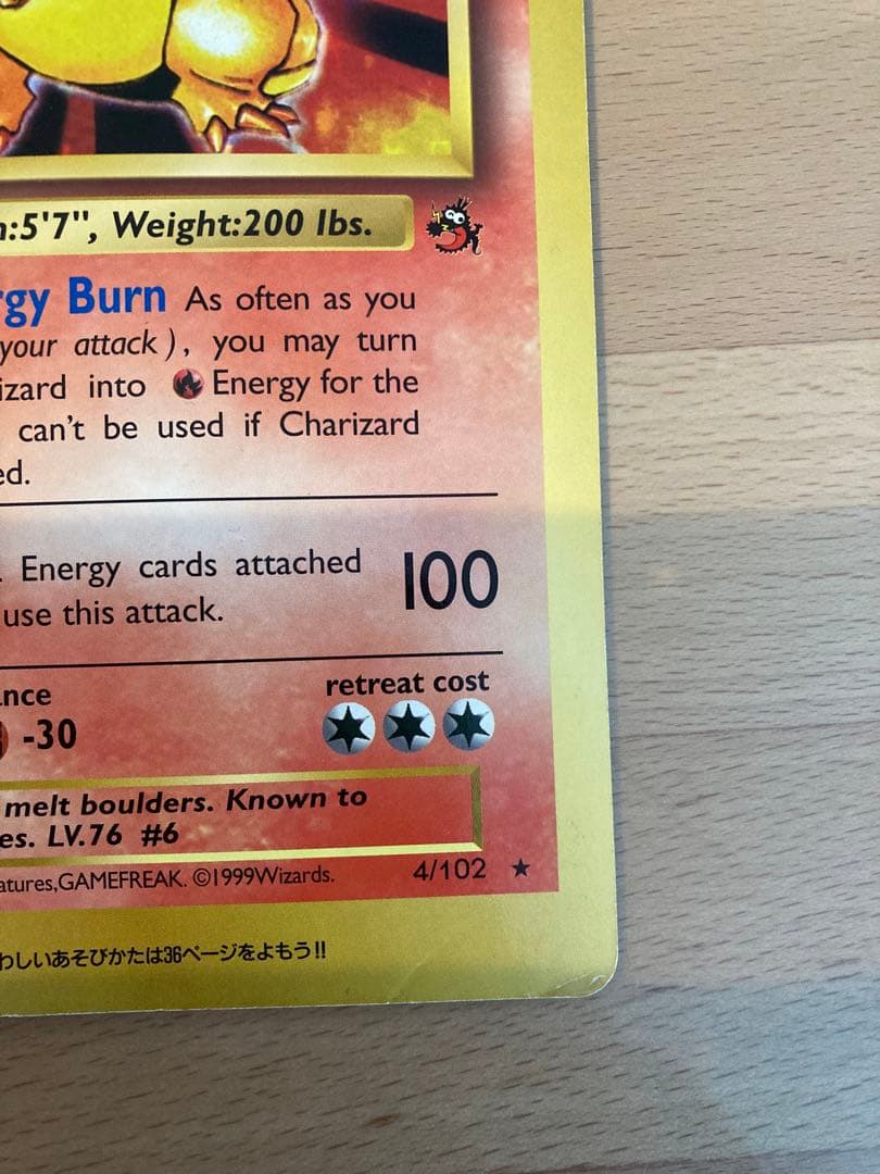 ポケモンスペシャルジャンボカード　リザードン