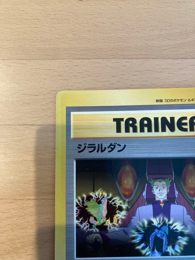 ポケモンスペシャルジャンボカード　リザードン