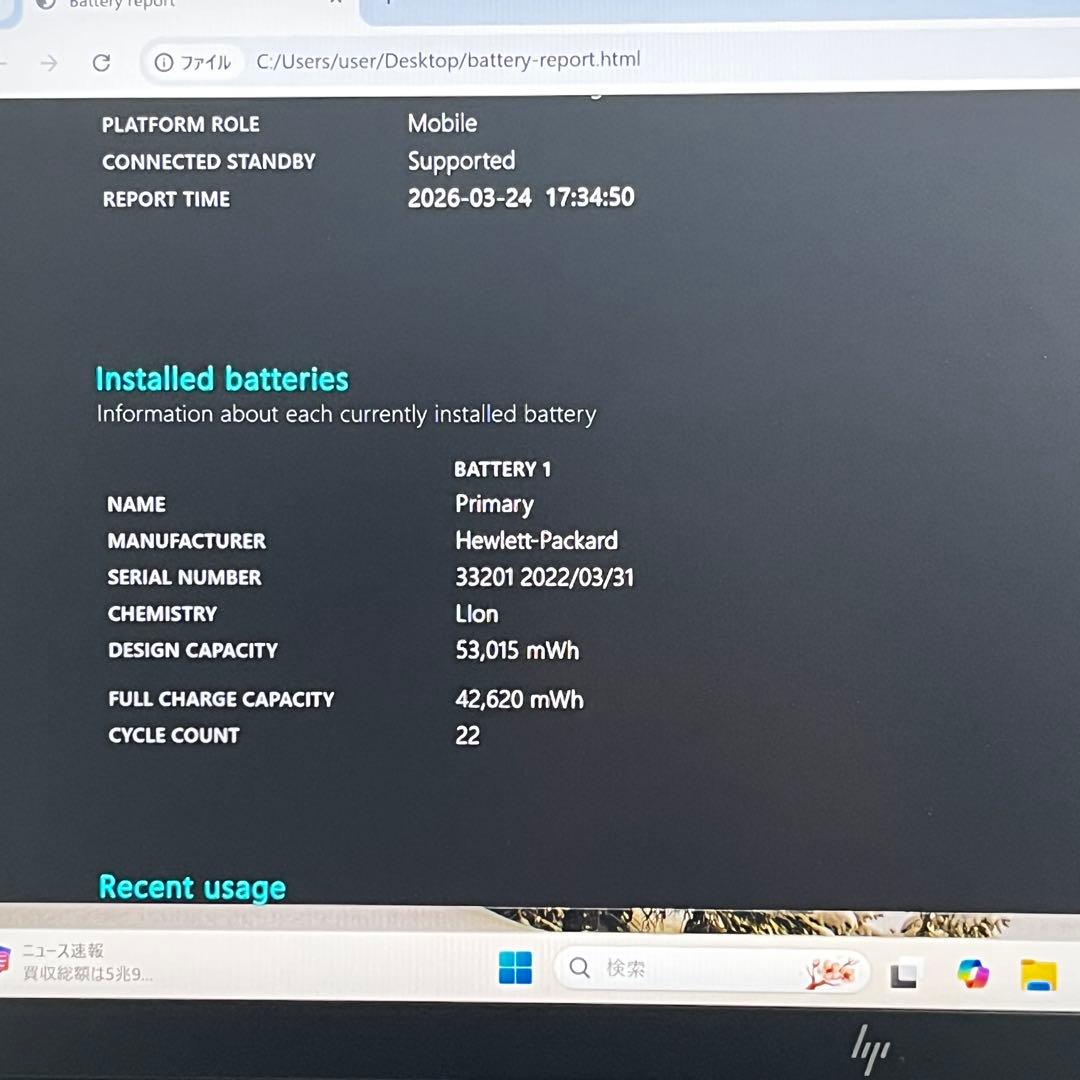 高スペック HP Core i7-1165G7 SSD512GB/RAM16GB