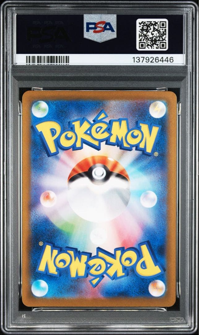 PSA10イーブイex #223 6446
