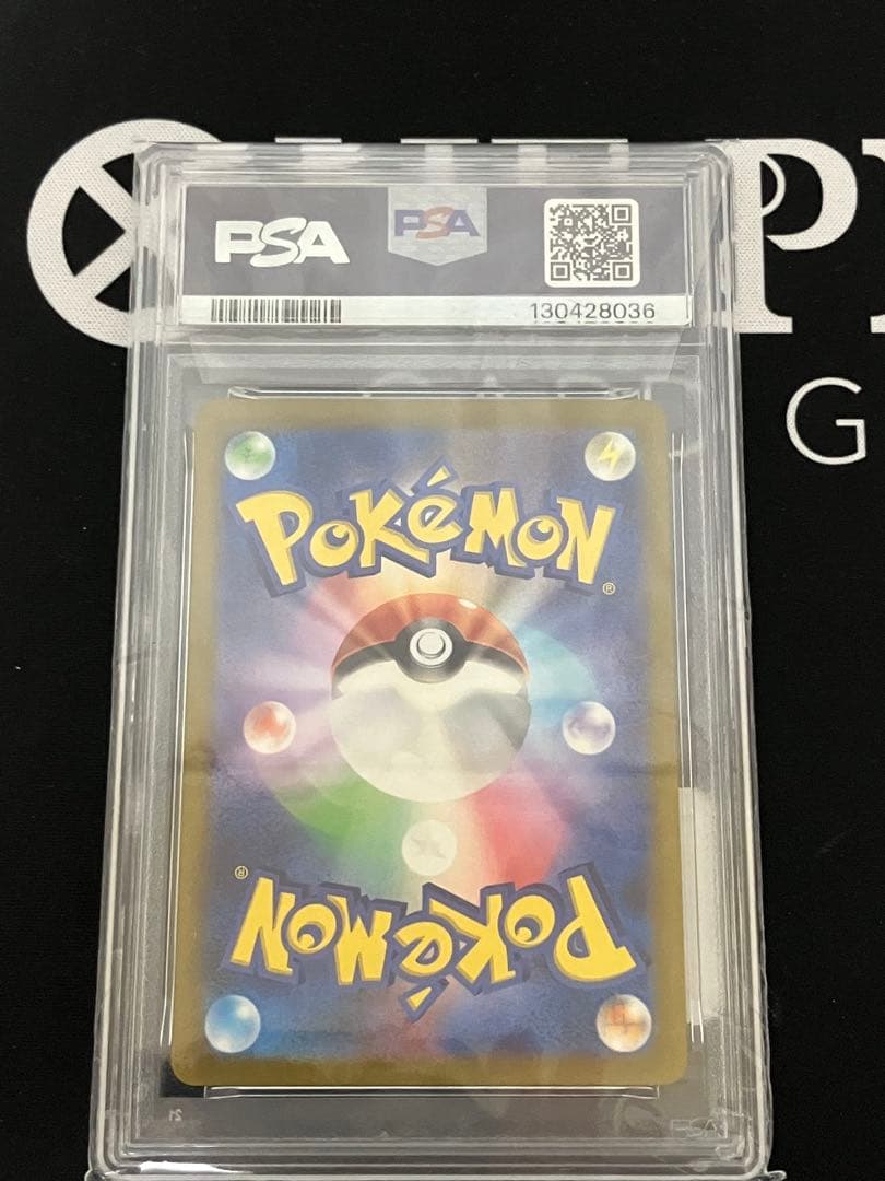 サカキのカリスマSAR PSA10