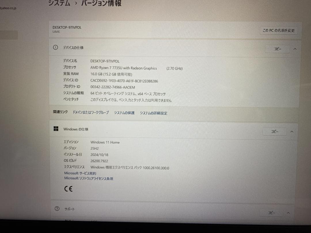 LAVIE N16 PC-N1675HAL NEC ノートPC 本体