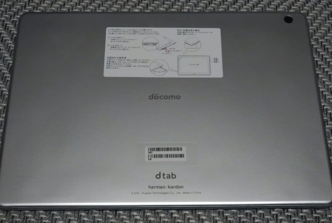 ドコモ dtab d−01K タブレット 本体 2台セット
