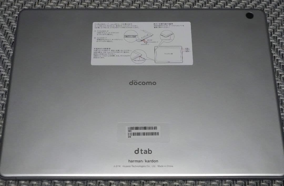 ドコモ dtab d−01K タブレット 本体 2台セット