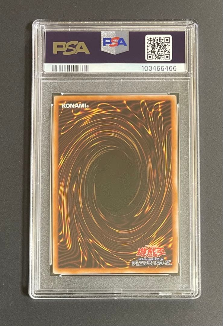 【PSA10】青眼の白龍 QCCP-JP001 ウルトラレア 25th