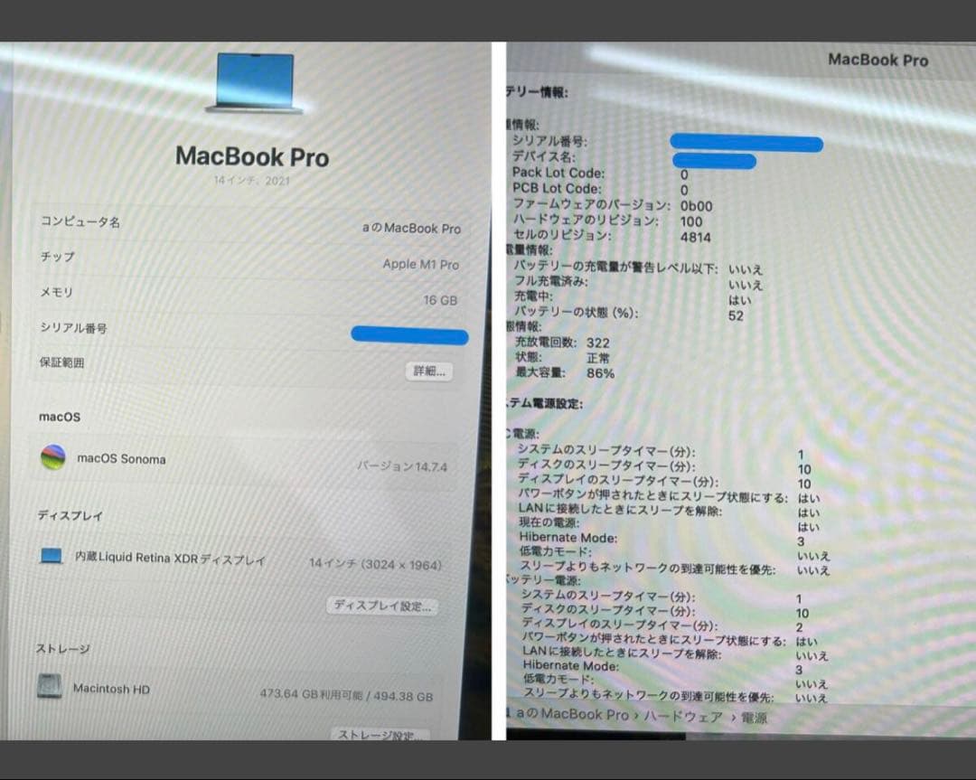 Macbook Pro 14インチ/M1 Pro /16GB/494GB