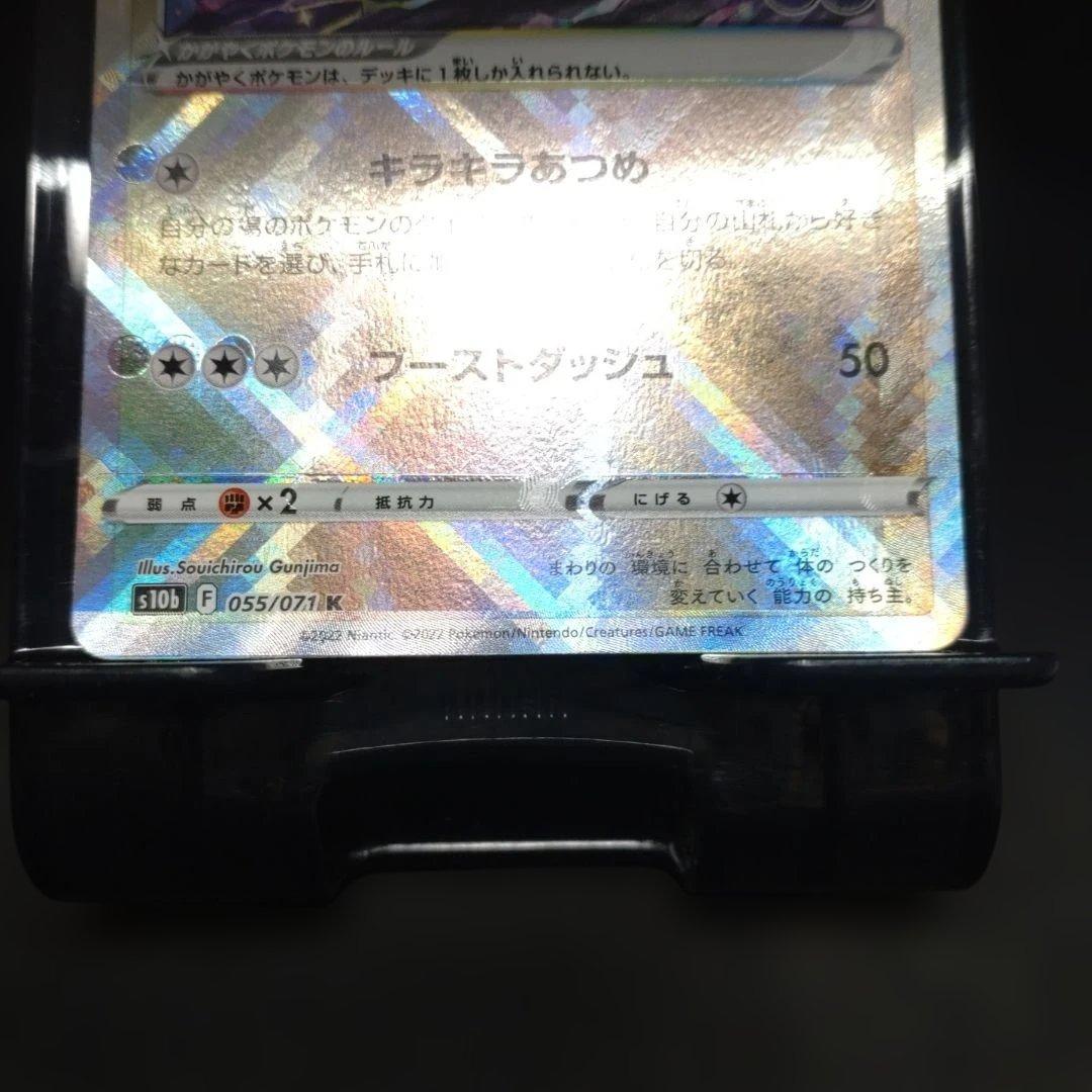 色違い　かがやくイーブイ　魂抜け　レリーフ加工ズレ　エラーカード