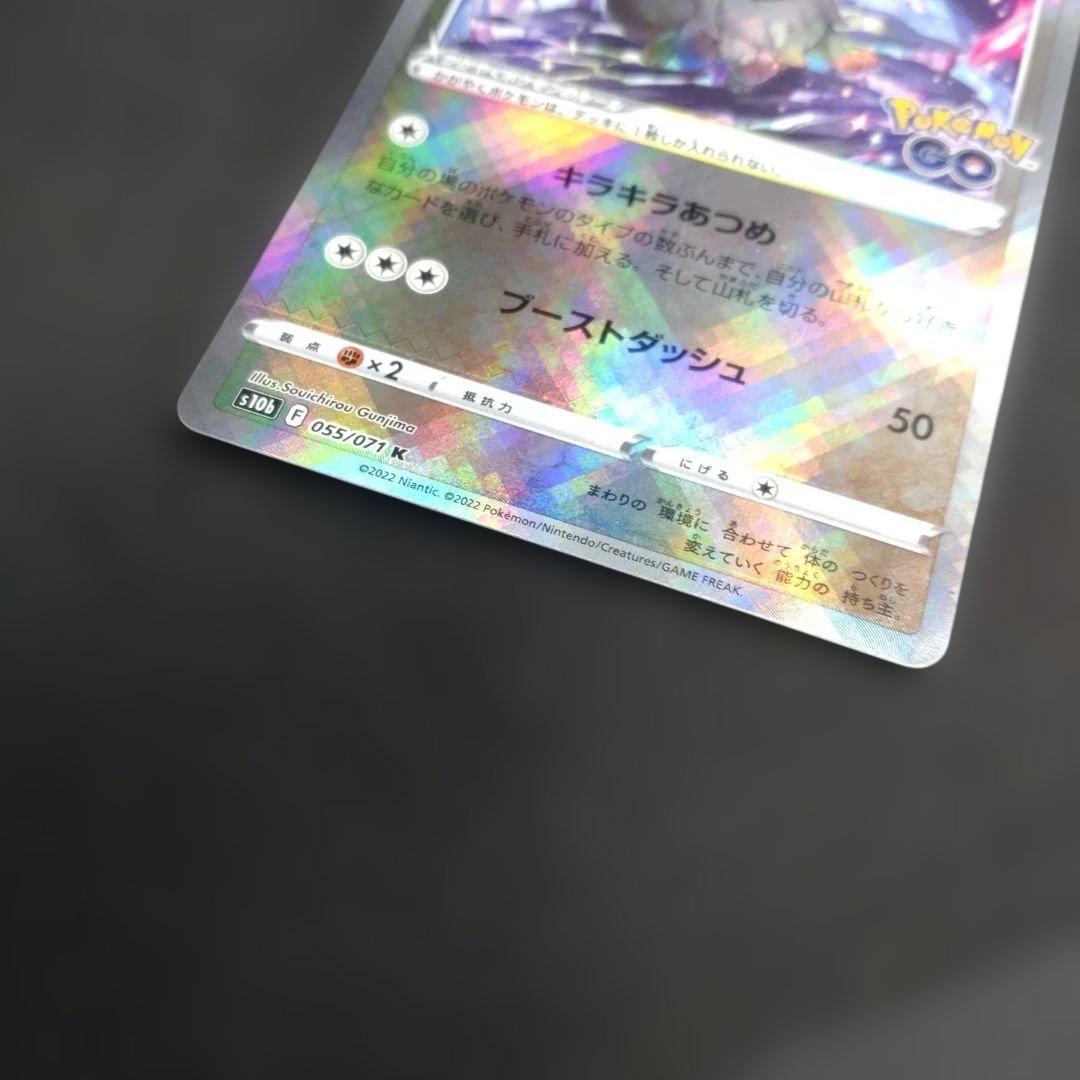 色違い　かがやくイーブイ　魂抜け　レリーフ加工ズレ　エラーカード