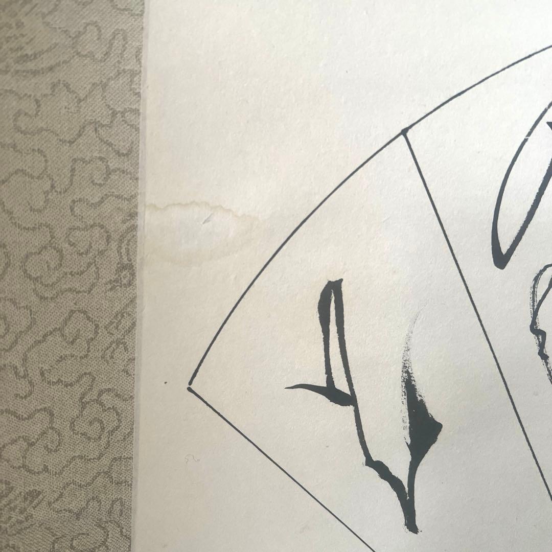 モンゴル書道 モンゴル文字　掛軸 掛け軸　無形文化遺産　貴重　ヴィンテージ