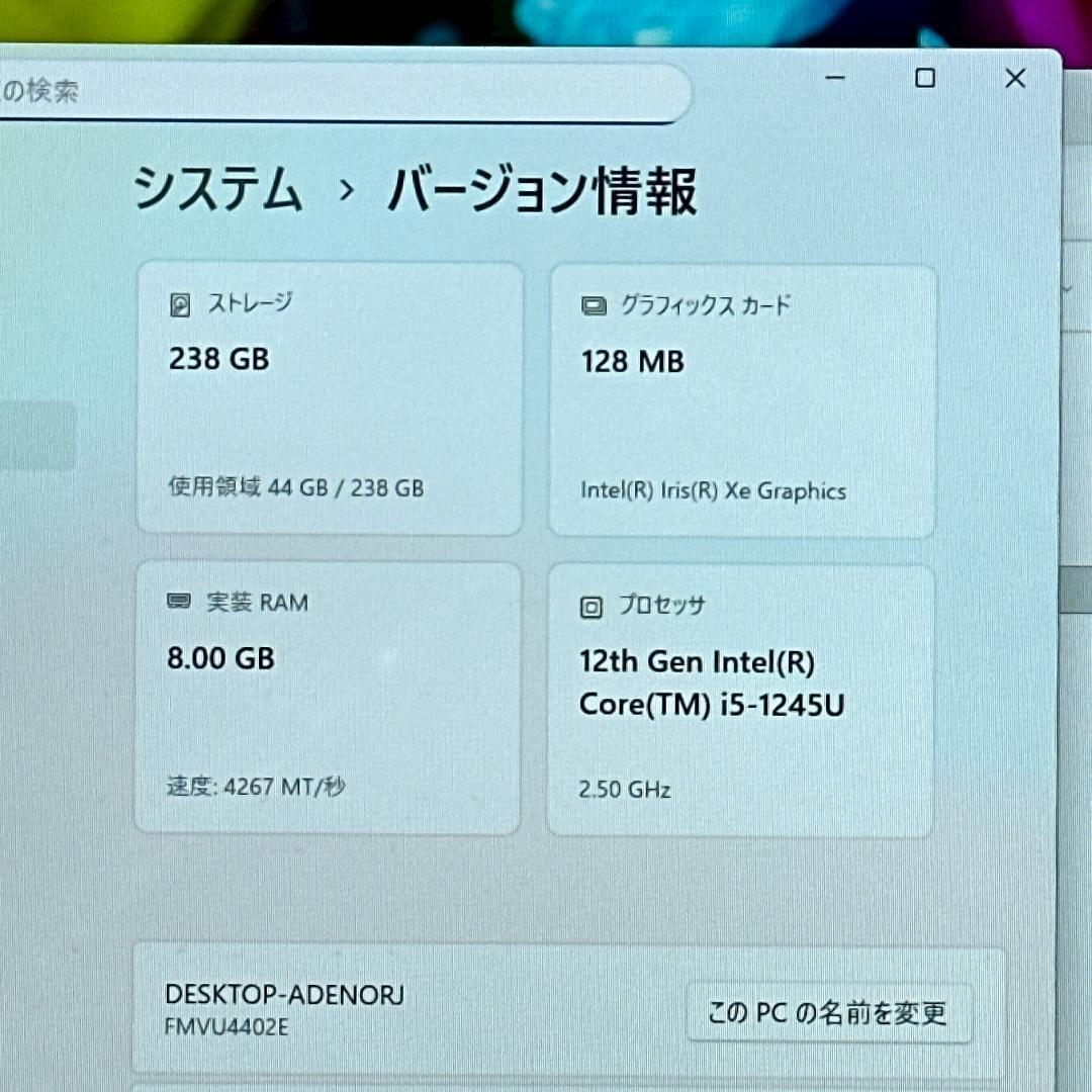 【美品】富士通 2022年製 12世代 i5 軽量 快適 ノートパソコン 846