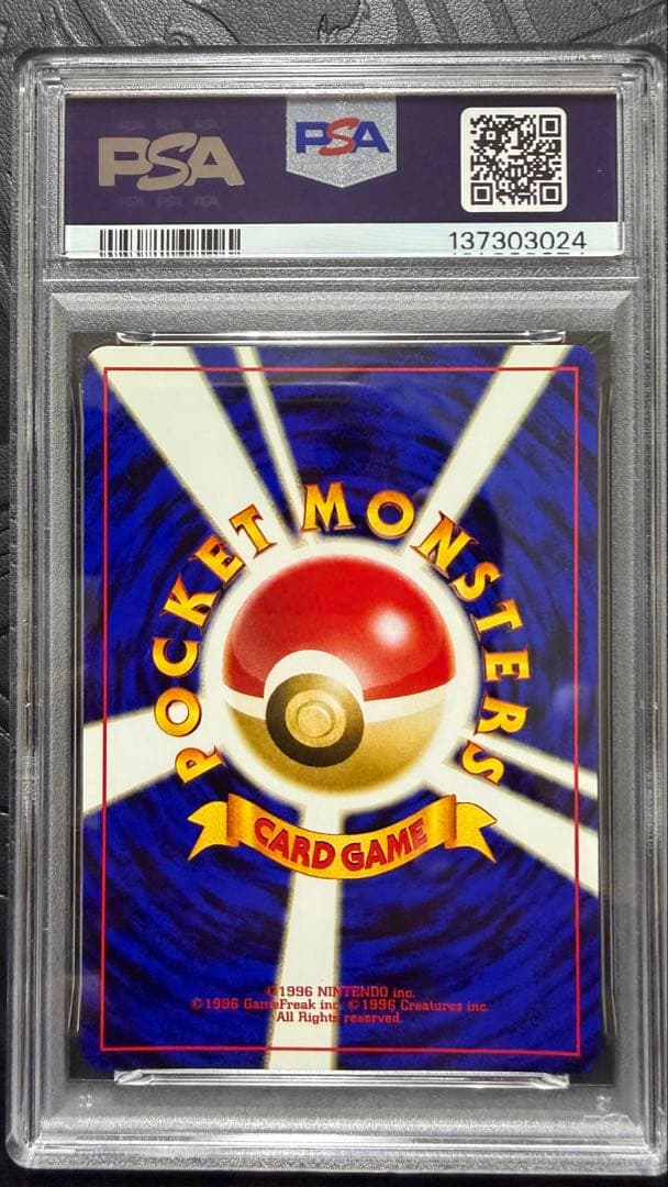 エンテイ　旧裏　ほのおのまもり　プロモ　PSA9