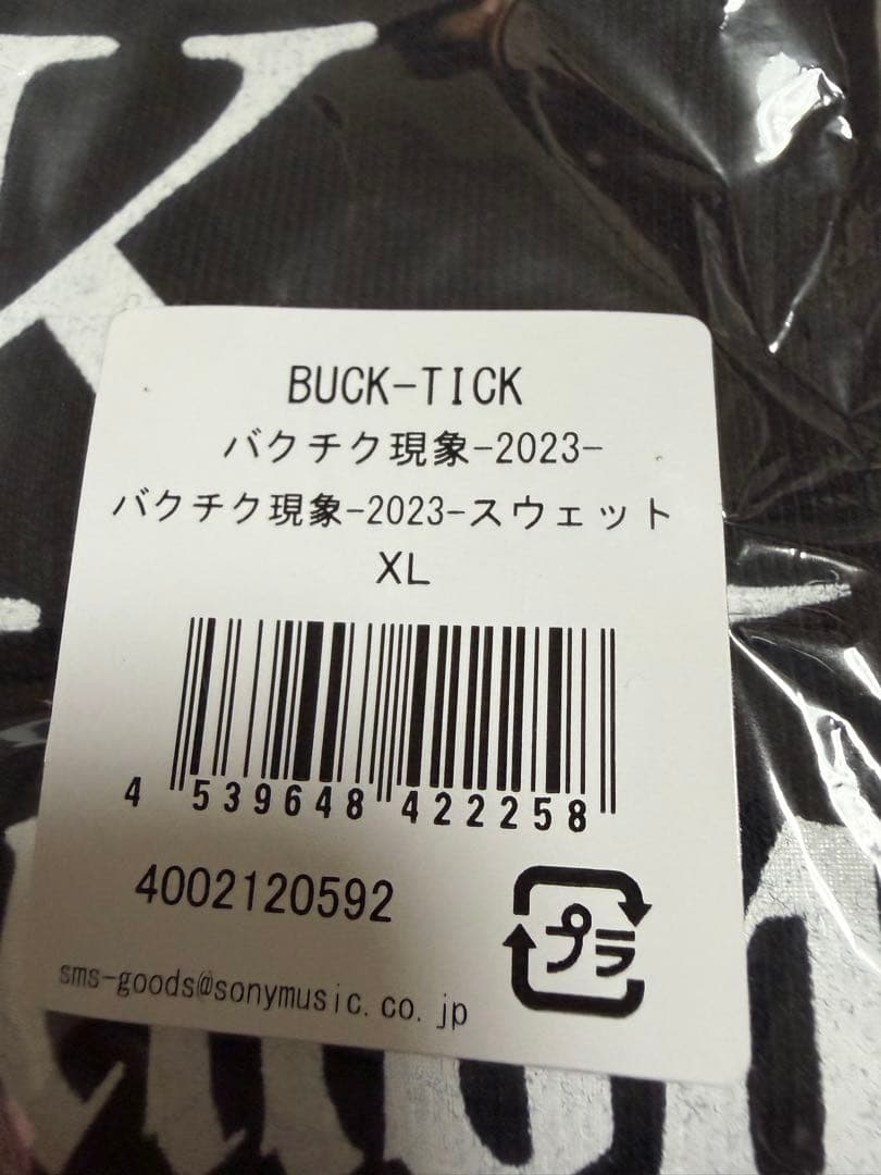 BUCK-TICK スウェット XL