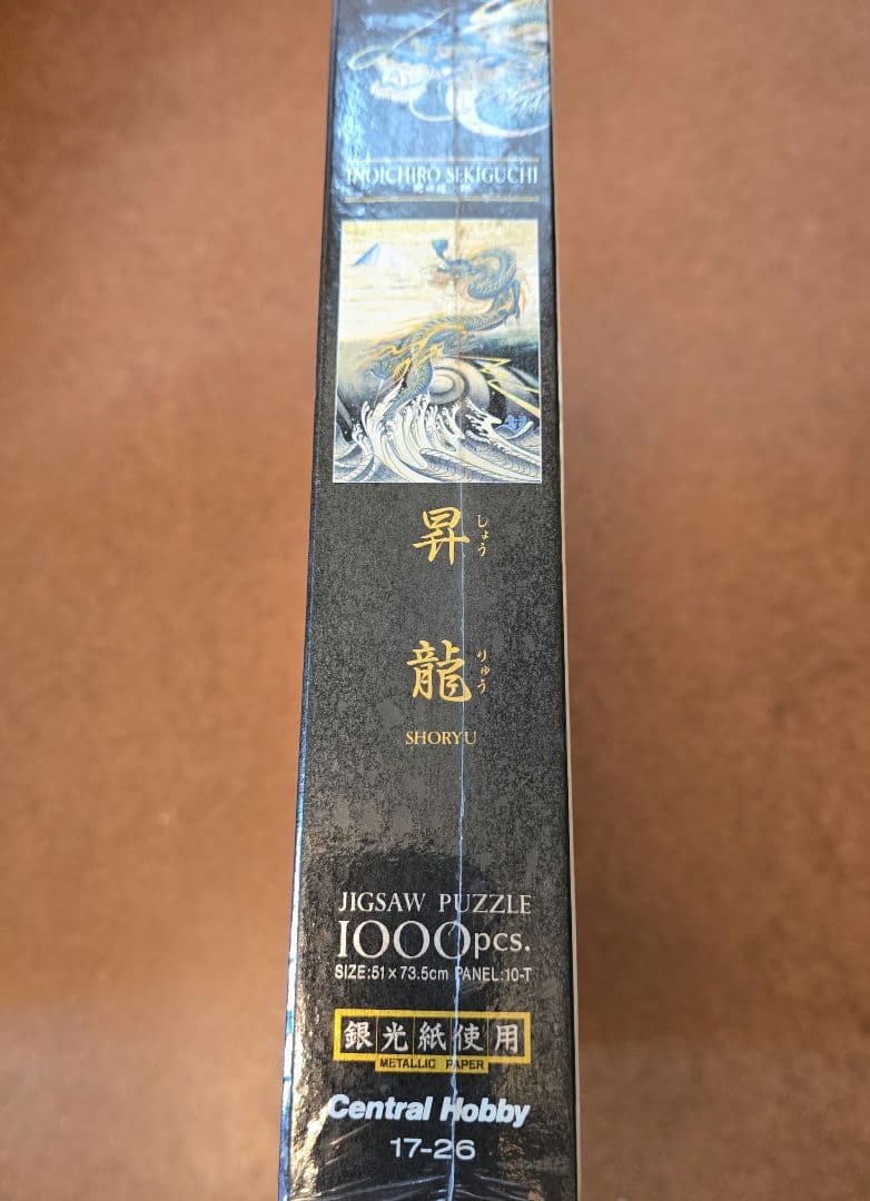 昇竜 1000ピース ジグソーパズル メタリックパネル
