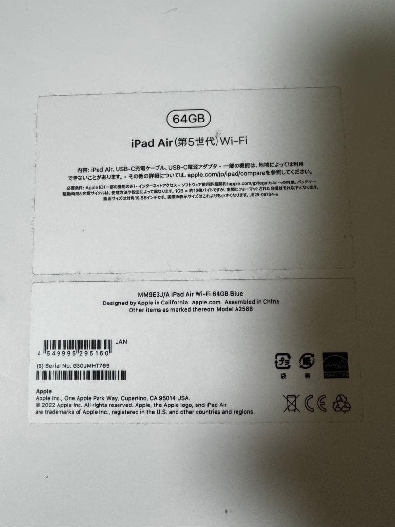 iPad Air M1 11インチ 64GB WiFi ブルー