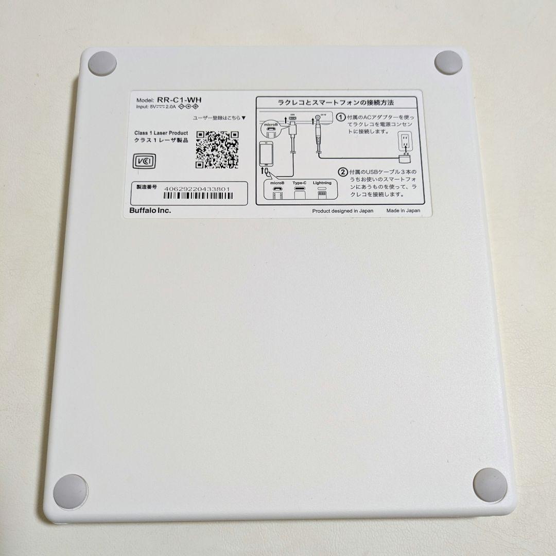 BUFFALO ラクレコ RR-C1