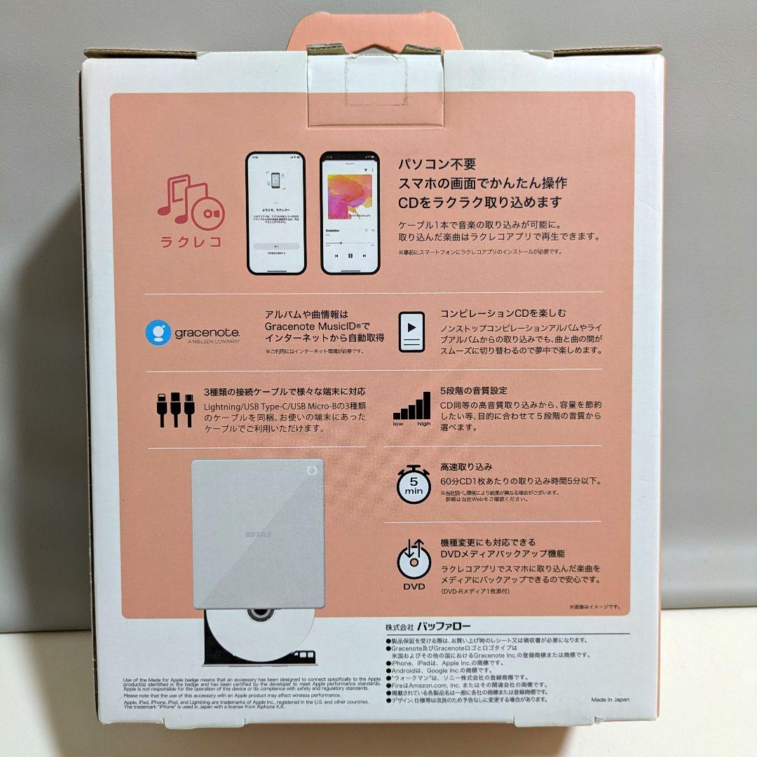 BUFFALO ラクレコ RR-C1