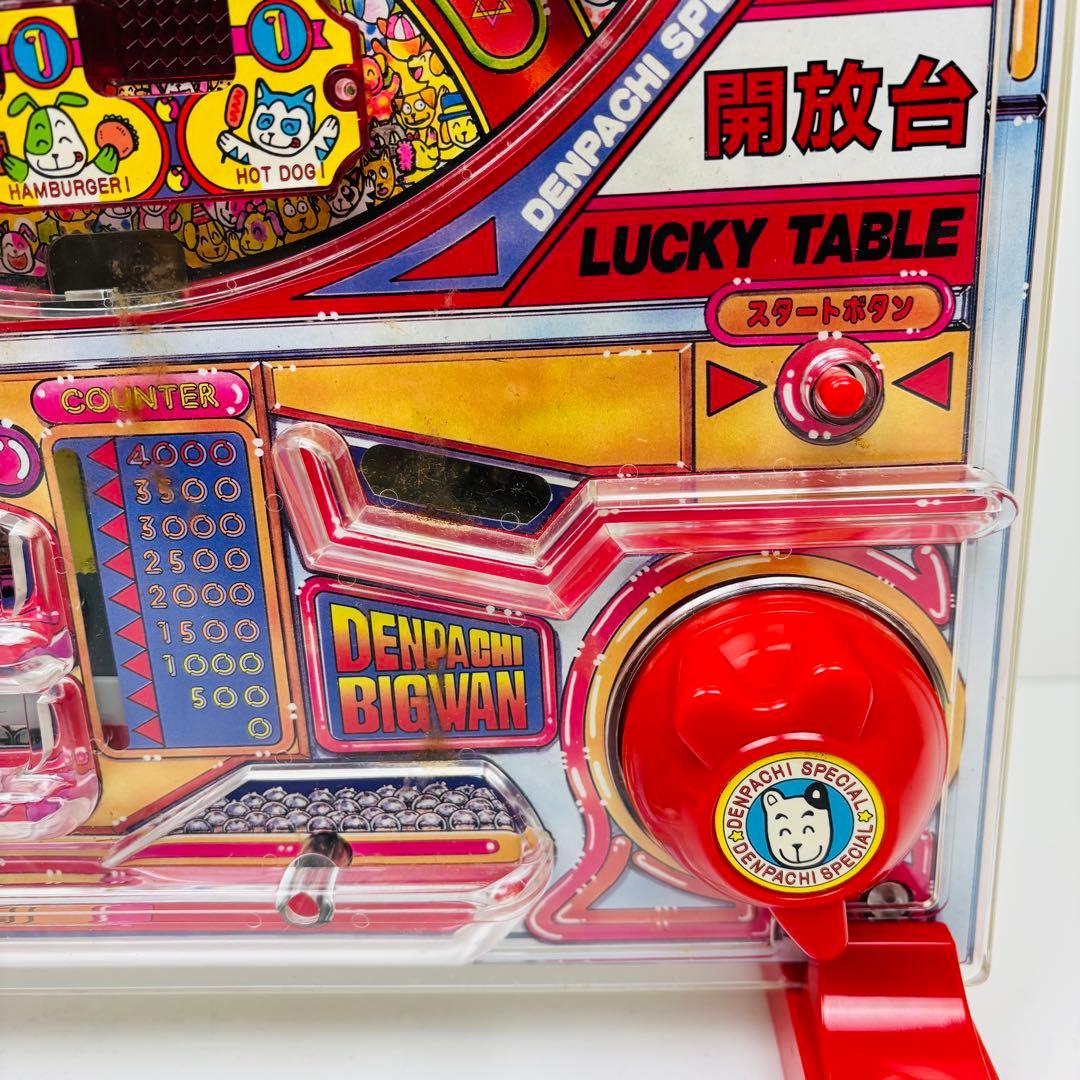 【希少】学研　パチンコおもちゃ でんパチくん！ ビッグワン 昭和レトロ