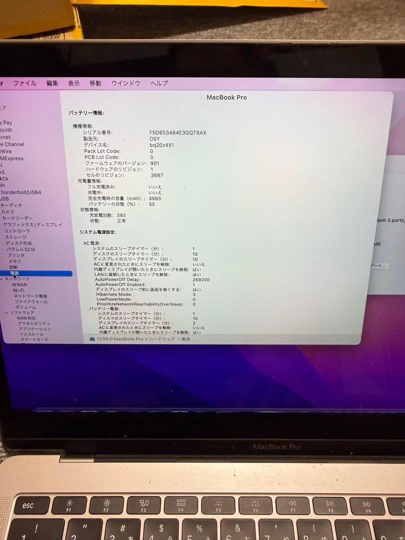 MacBook Pro (2016) 本体