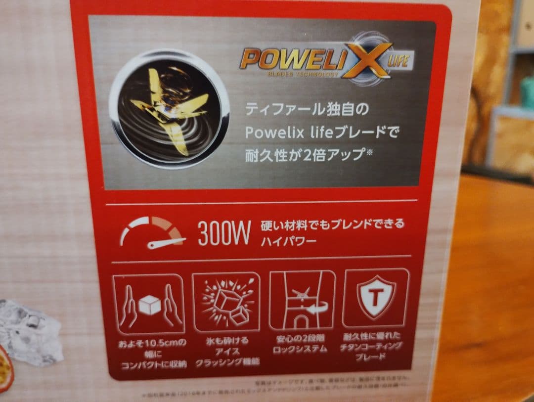 【新品未使用】T-fal Mix & drink neo シルバー 300W