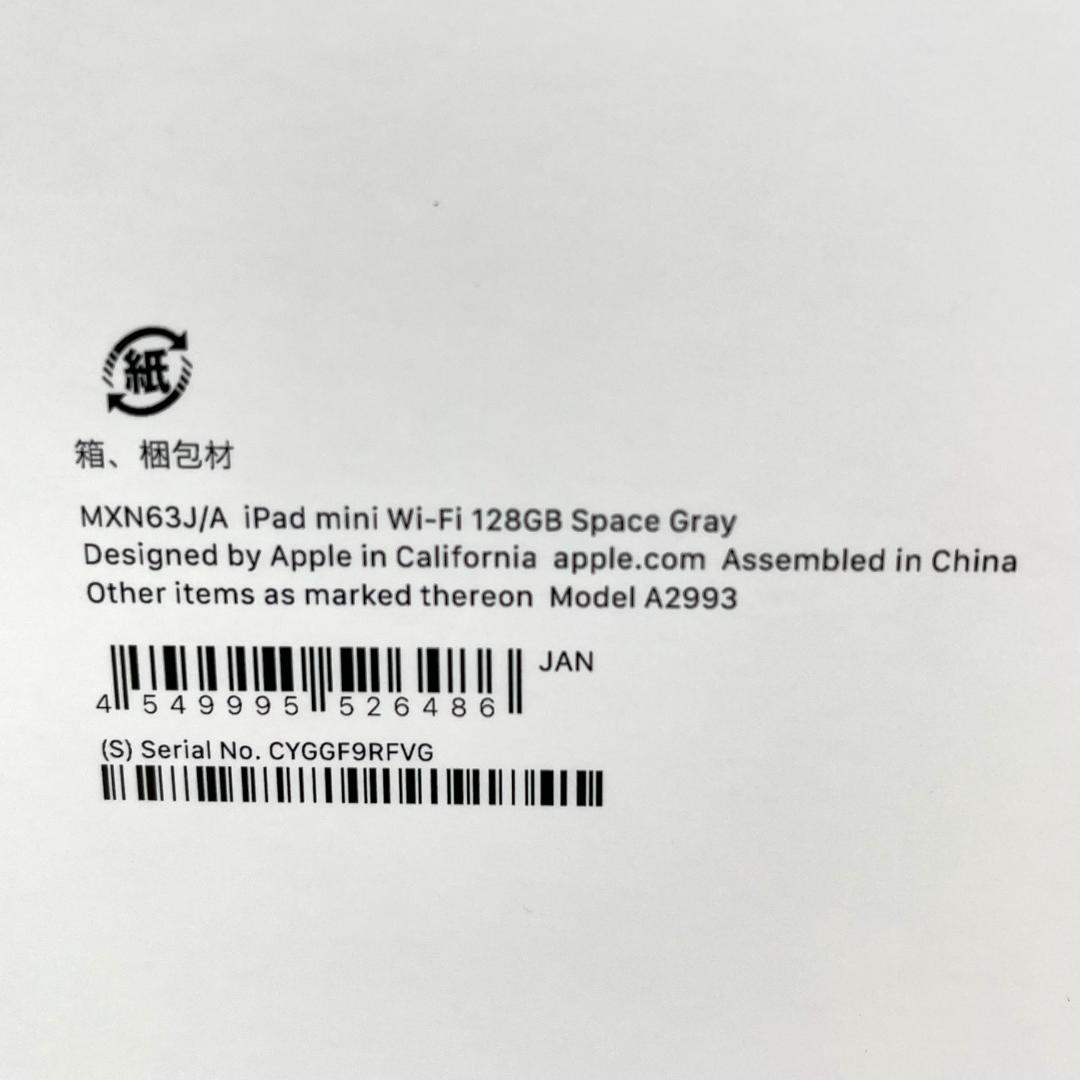 新品未開封 Apple iPadmini7（A17 Pro）Wi-Fiモデル ⑧