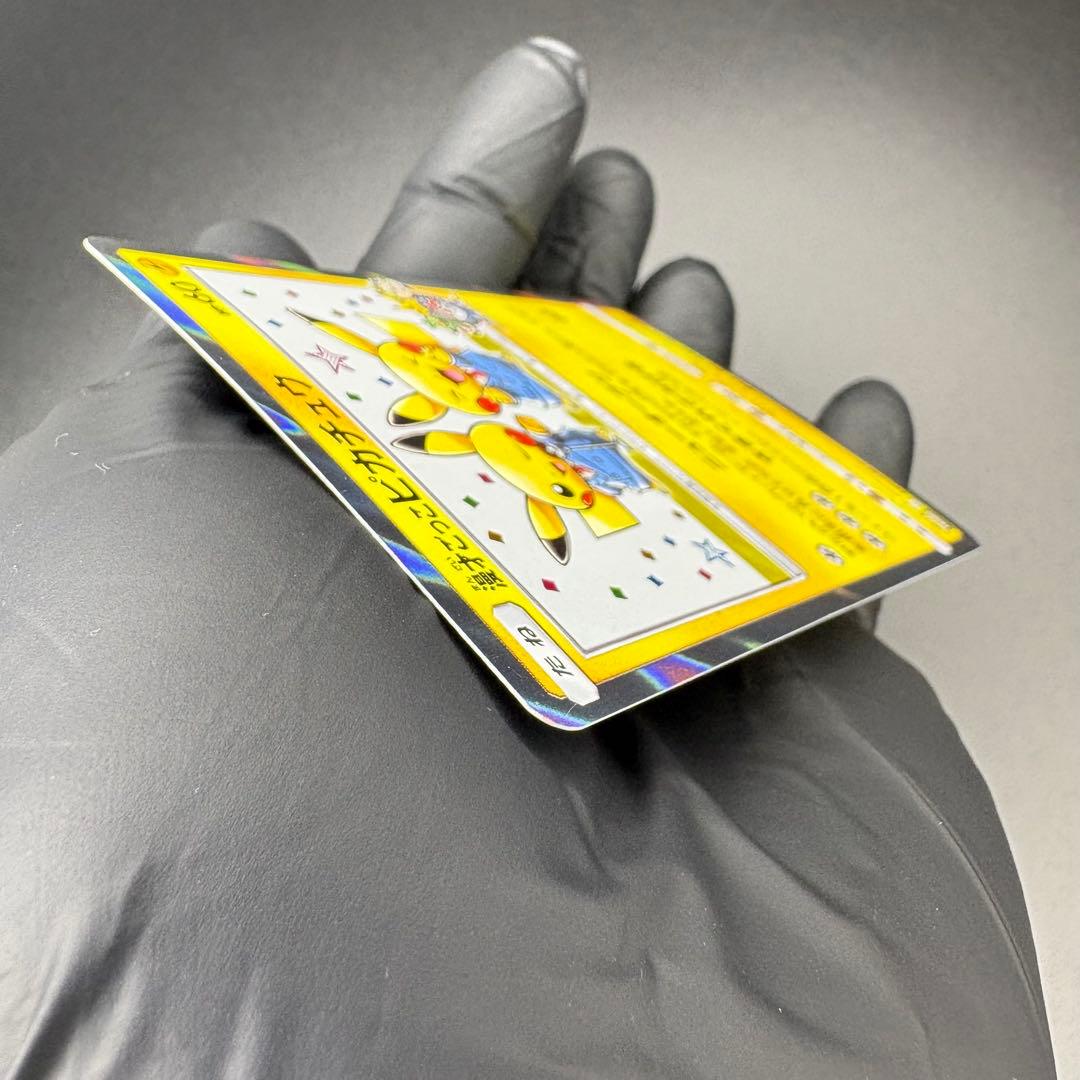 【即日発送】漫才ごっこピカチュウ プロモ SM-P 407