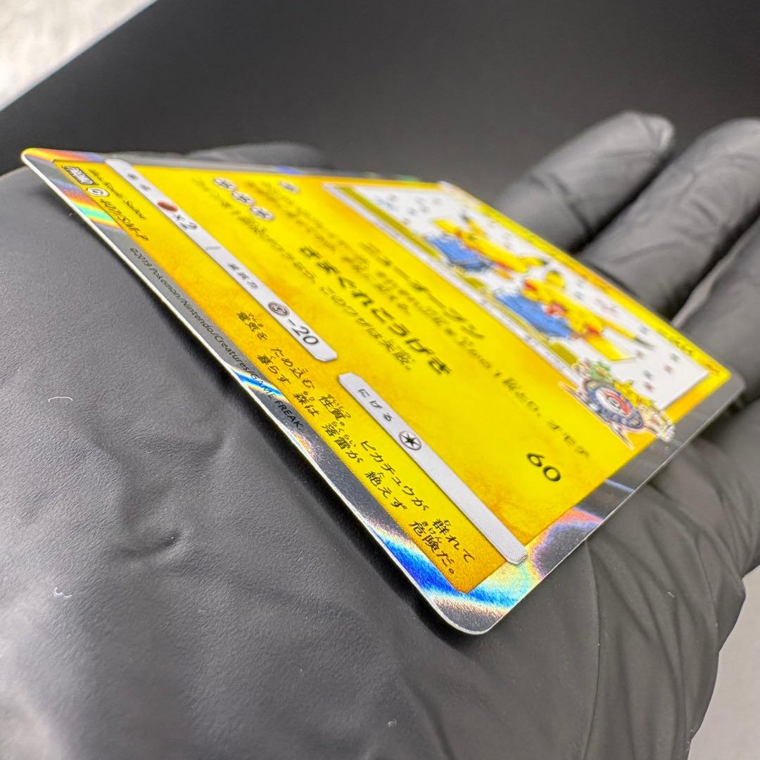 【即日発送】漫才ごっこピカチュウ プロモ SM-P 407