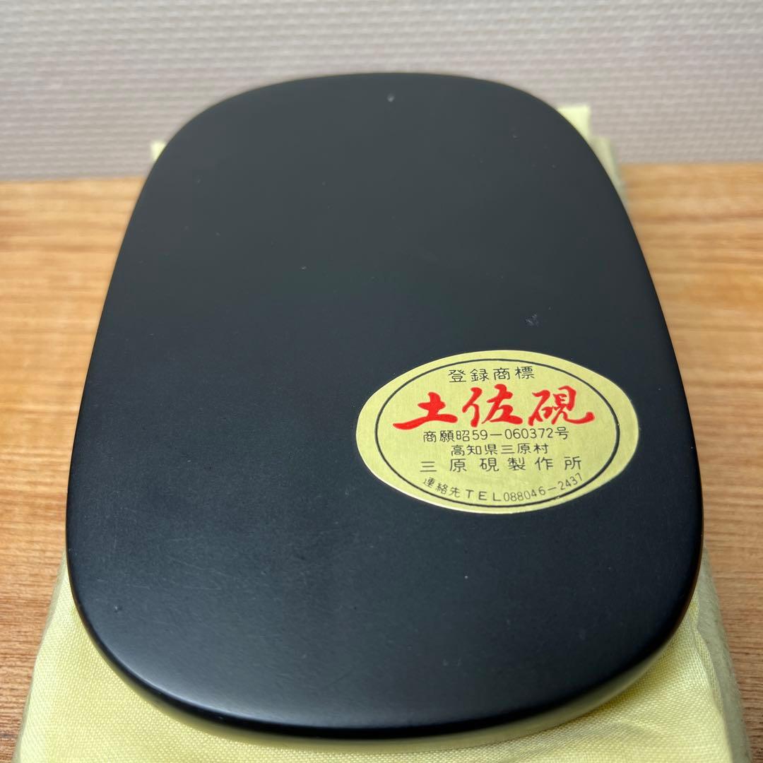 ⭕️土佐硯　手間かかった小判型　硯側ツルツル　三原硯製作所　女性好み　小文字かな