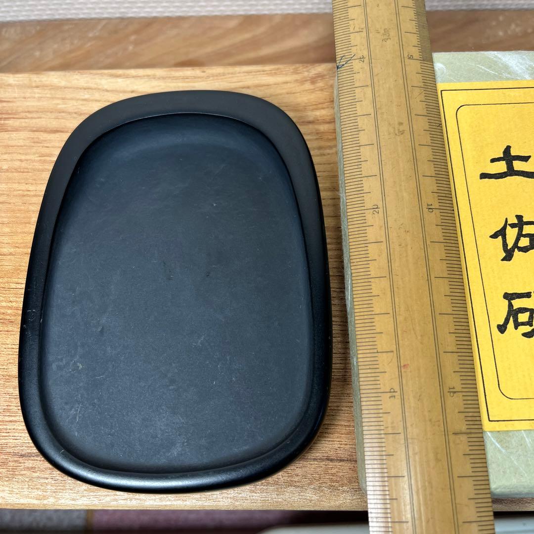 ⭕️土佐硯　手間かかった小判型　硯側ツルツル　三原硯製作所　女性好み　小文字かな