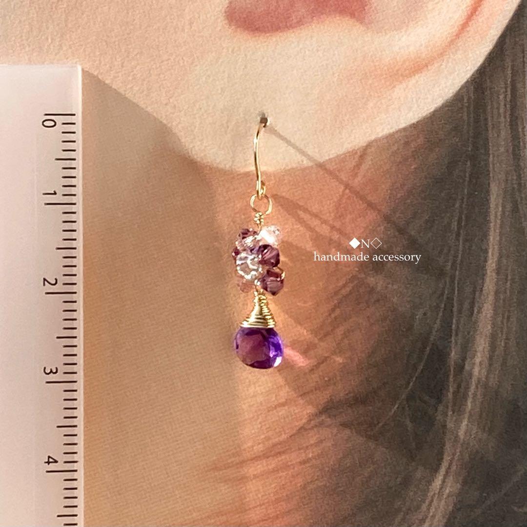 14kgf 宝石質アメジストのピアス スワロフスキー・クリスタルの煌めき
