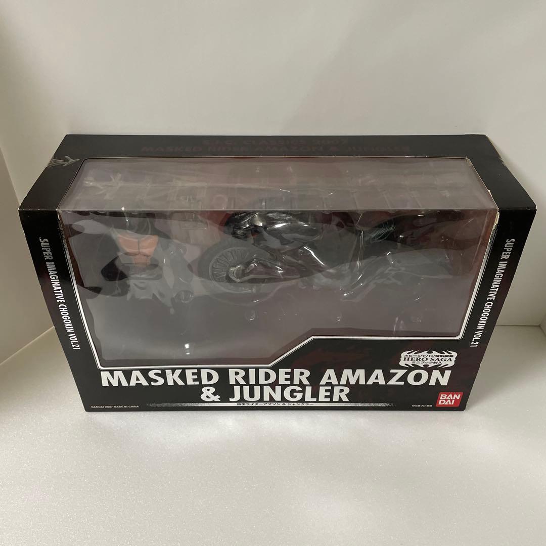 新品 s.i.c. クラシック 仮面ライダーアマゾン ジャングラー 2007