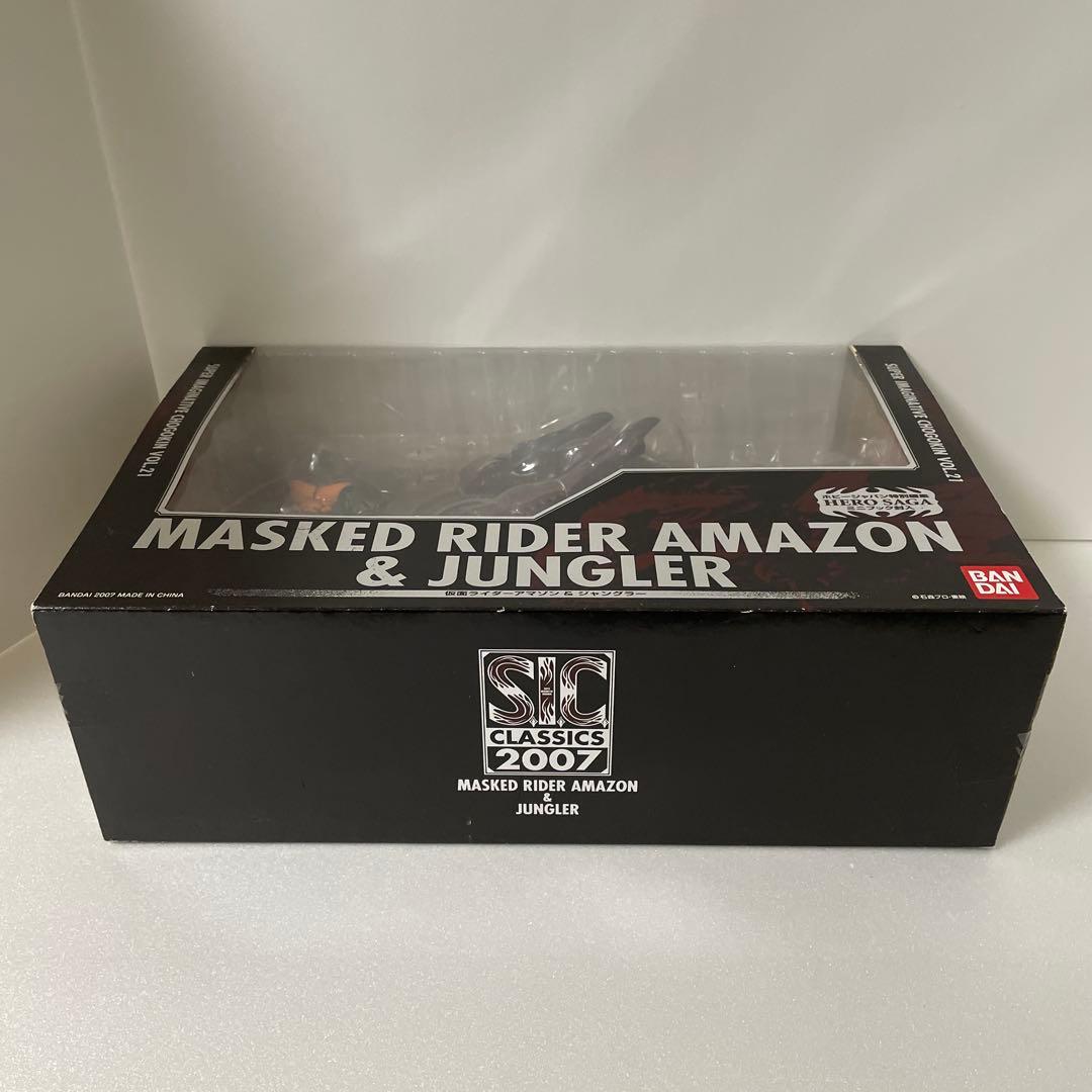 新品 s.i.c. クラシック 仮面ライダーアマゾン ジャングラー 2007