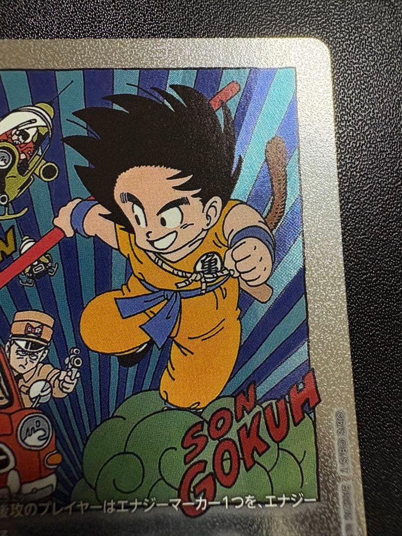 ドラゴンボール　マンガブースター エナジーマーカー 3枚セット