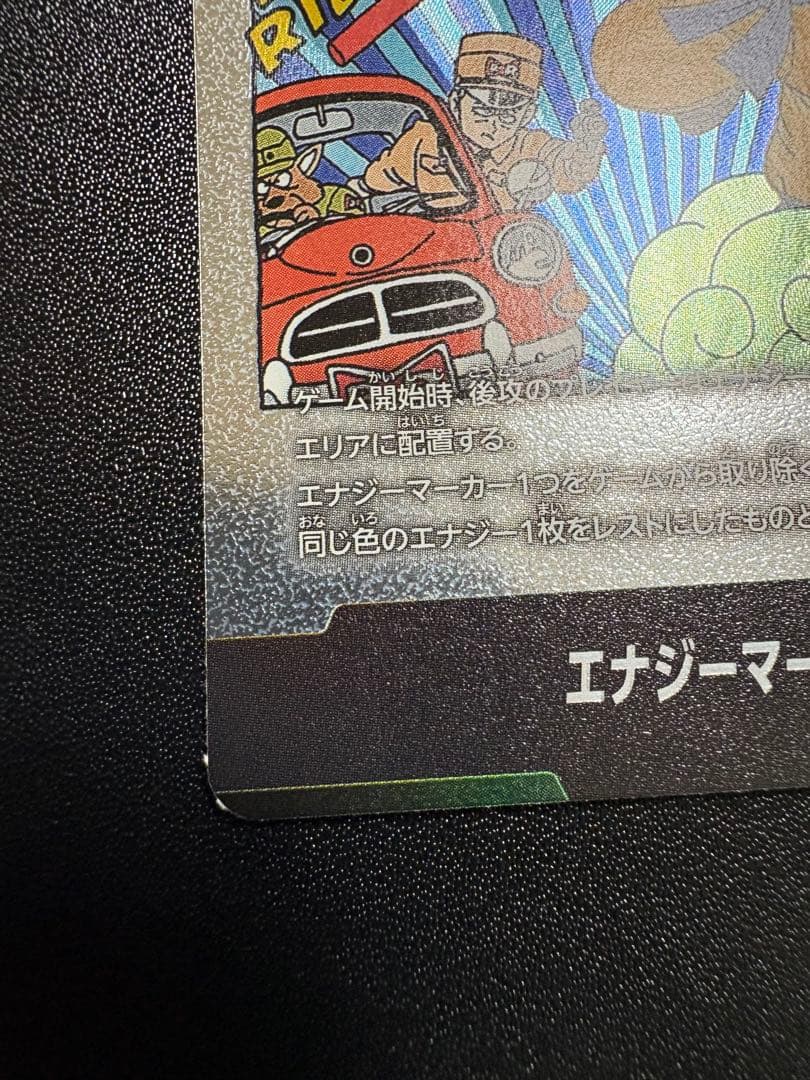 ドラゴンボール　マンガブースター エナジーマーカー 3枚セット