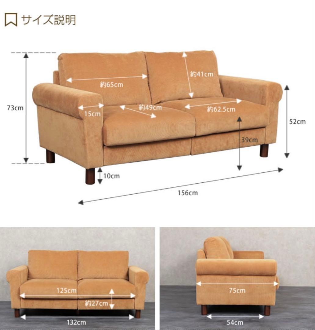 コーデュロイ ベージュ 2人掛けソファ