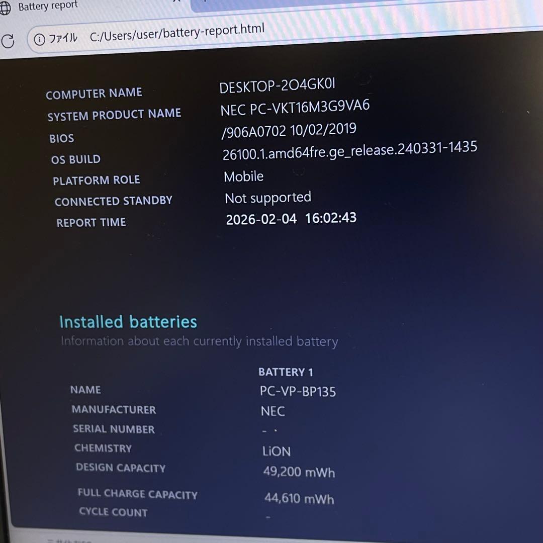 Windowsノート本体 #016 NEC VersaPro VM-6 i5-8265U 8GB 256G