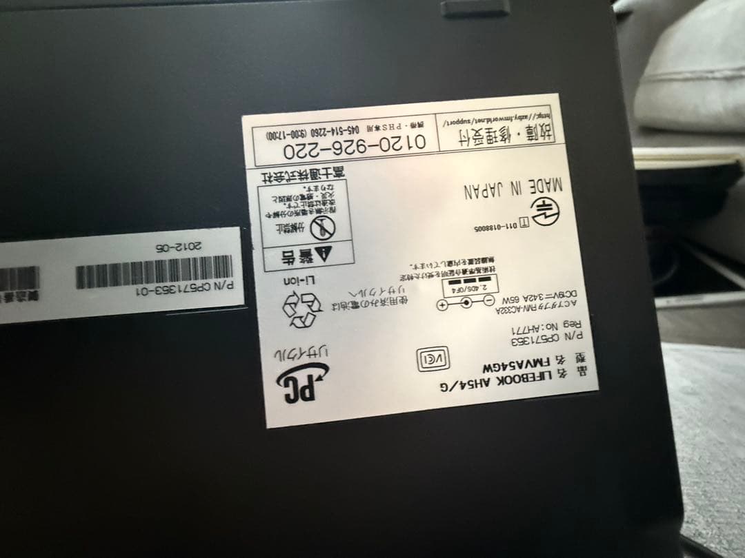 office入り！爆速！富士通ノートpc AH54/G c110