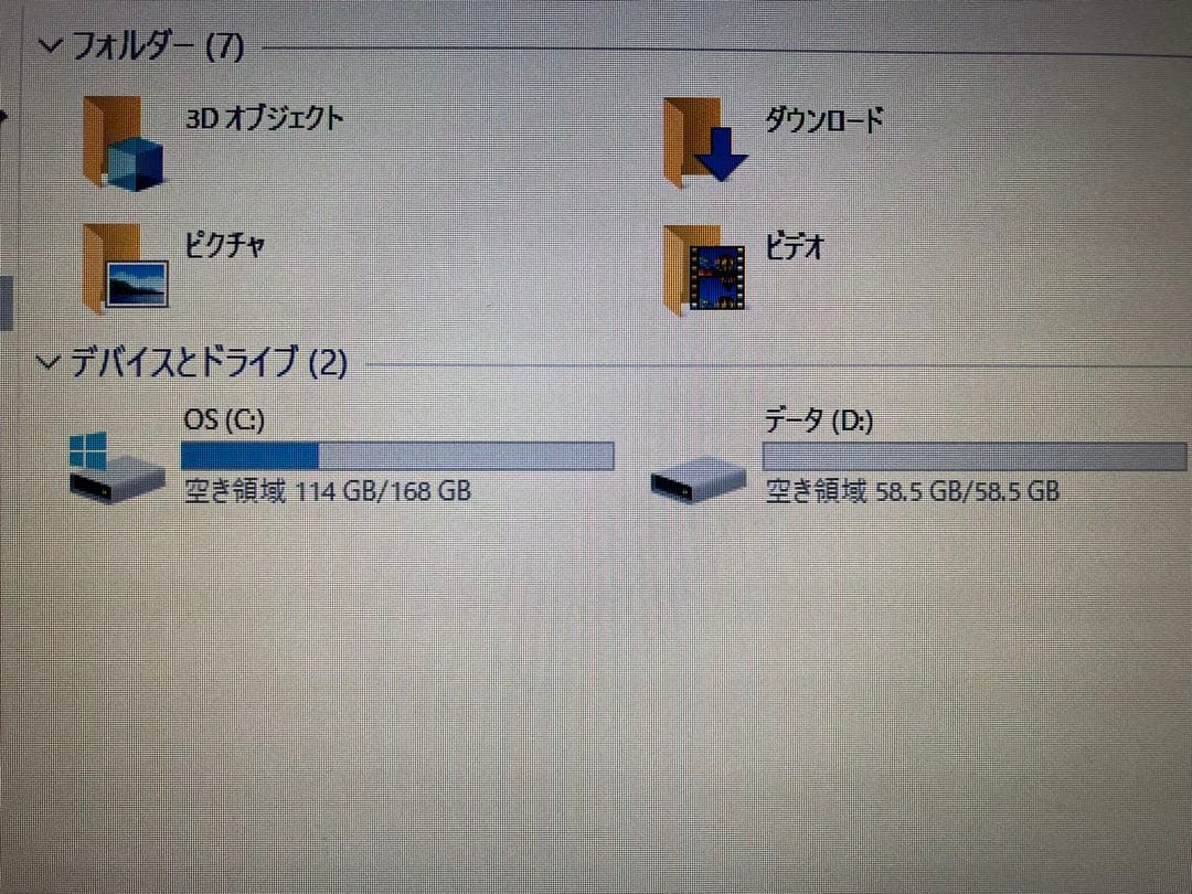 DELLノートパソコン Vostro 5468 / 第7世代 i5