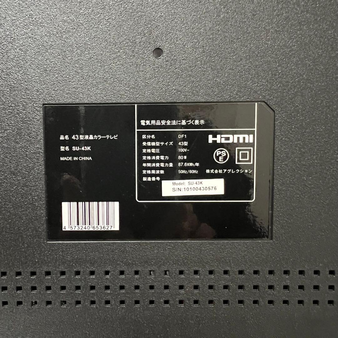 即日受渡❣️全国送料込アグレクション43型4K液晶テレビWチューナー外付HDD録画