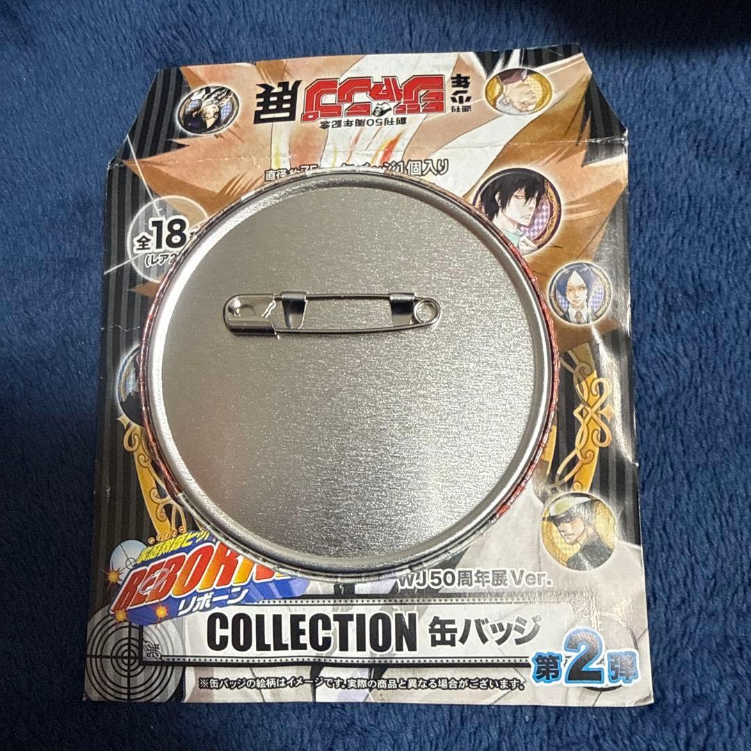 家庭教師ヒットマンリボーン　コレクション缶バッジ 沢田綱吉 レア