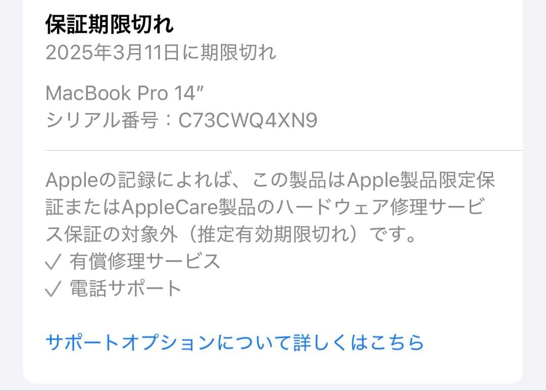 MacBook Pro14インチM1 Max 64GB 1TB