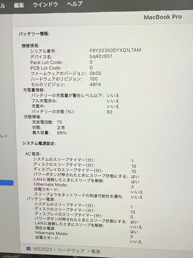 MacBook Pro14インチM1 Max 64GB 1TB