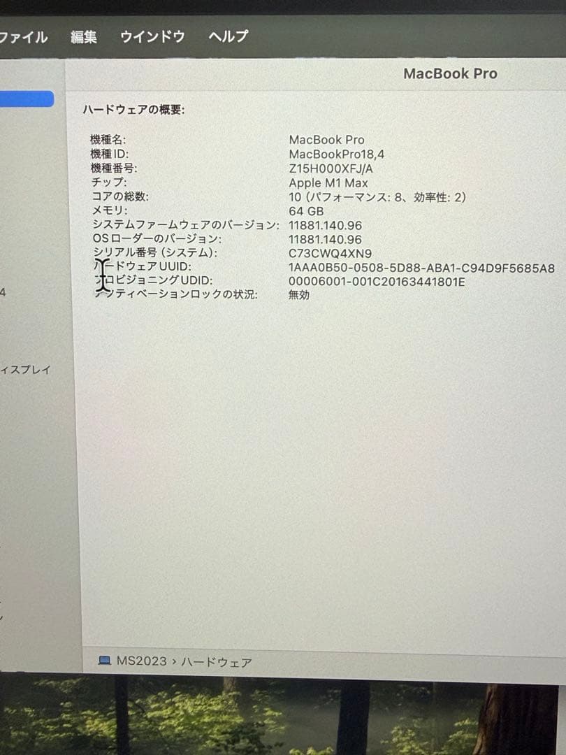 MacBook Pro14インチM1 Max 64GB 1TB