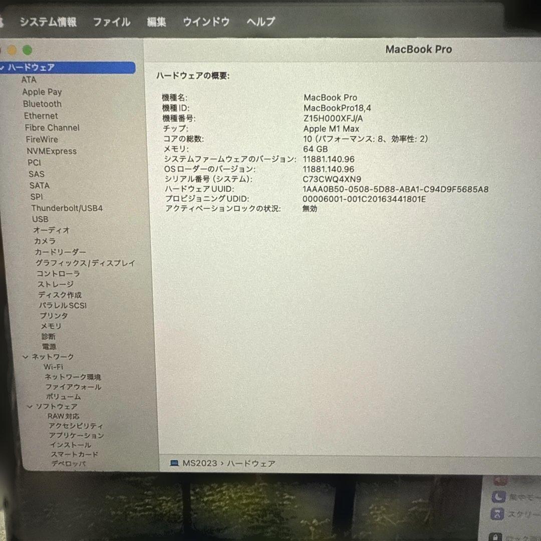 MacBook Pro14インチM1 Max 64GB 1TB