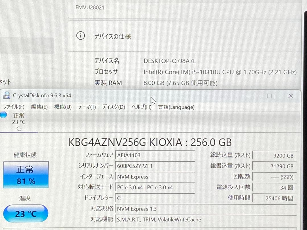 ヒ*郎様 ガーネットレッド 第10世代Core i5 LIFEBOOK U931