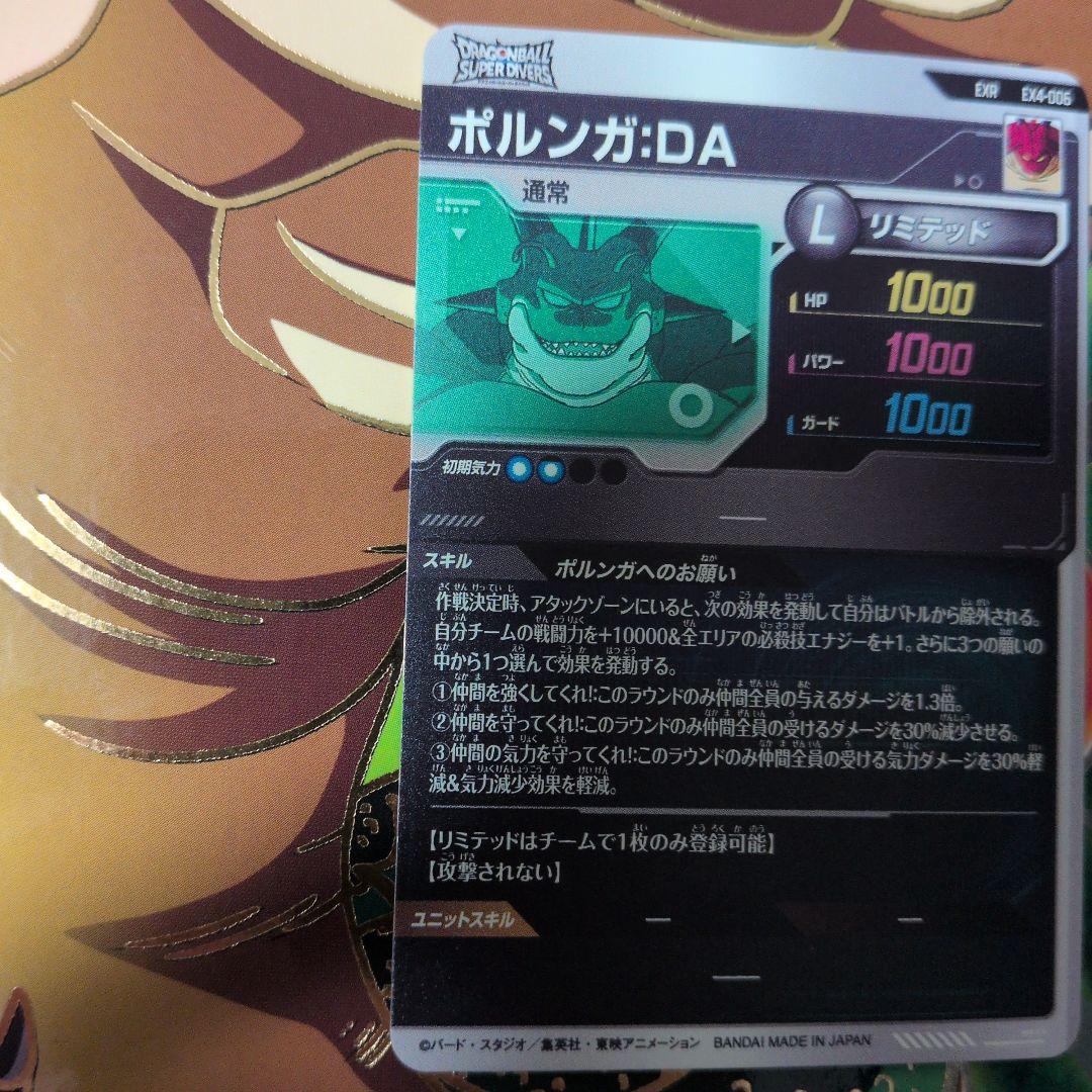 ex4-006ポルンガ:DA　最安値