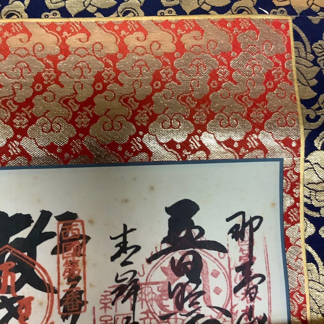 掛け軸　仏画　観音菩薩　御朱印多数　集印掛軸　箱付　　（Q-46Y）
