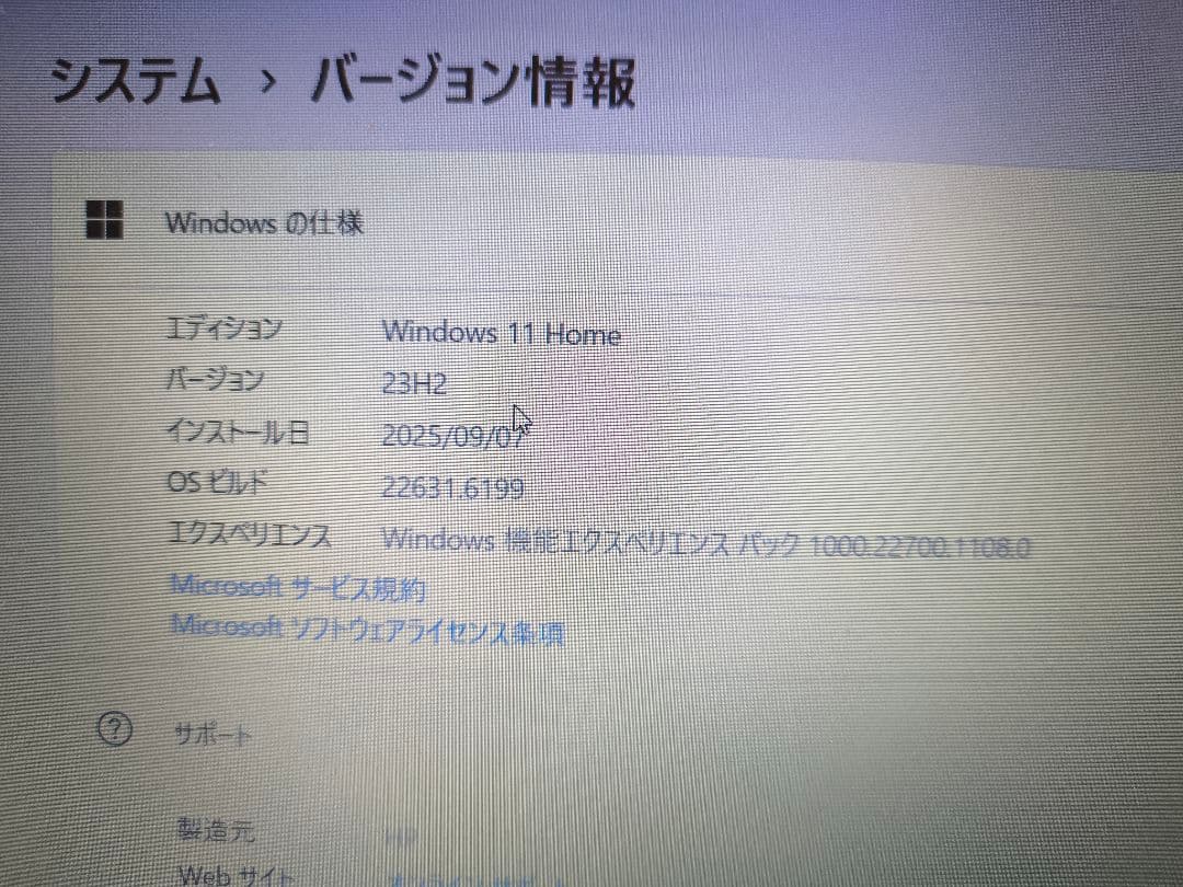 中古美品 HP 9AU46PA-AAAB ノートパソコン 15-da2023TU
