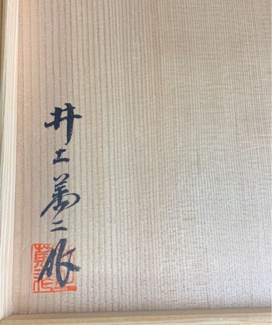 井上萬二作 白磁花形 銘々皿 プレート ホワイト 花型 5枚 共箱付き