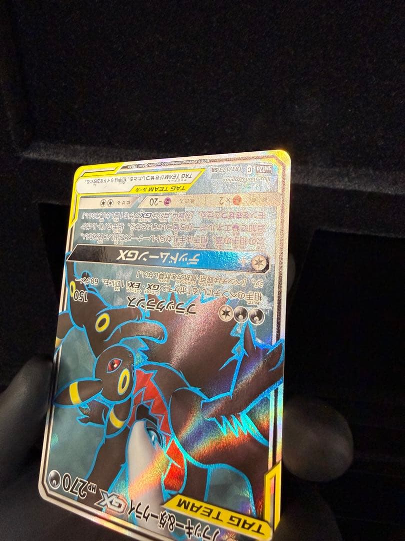 ブラッキー&ダークライGX SR[SM12a 181/173]