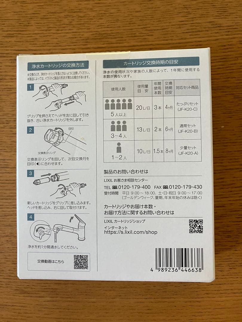 純正品　INAX JF-K20-A 浄水カートリッジ　1本入　エコノミータイプ